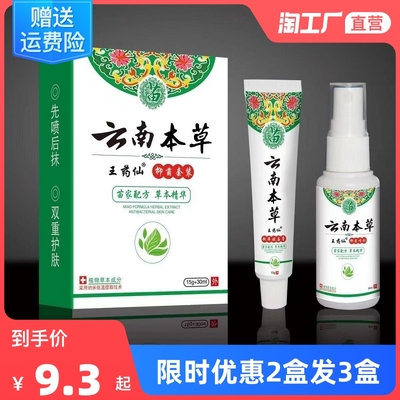 皮肤喷剂图片