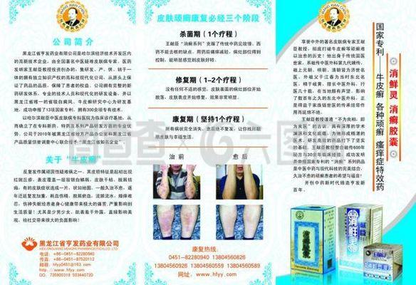 公司简介图片