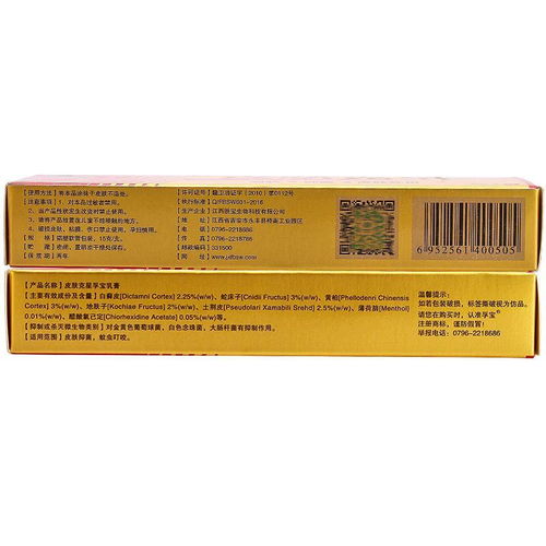 皮肤健康的守护者 深入解析牛皮癣、湿疹及皮肤瘙痒的克星——抑菌乳膏与驱癣软膏